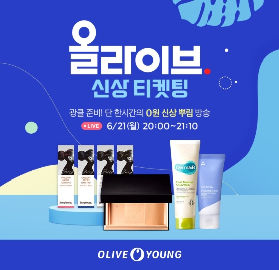 이미지 제공 = CJ올리브영