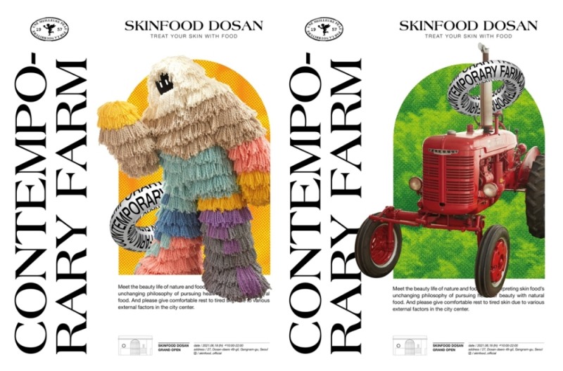 스킨푸드 컨셉 스토어 도산 포스터