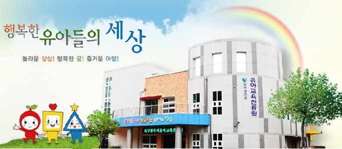 대구유아교육진흥원, '하반기 수요자 맞춤형 가족상담실' 운영