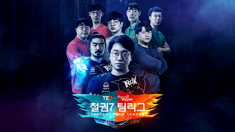 철권7 팀 리그, B조 풀리그 경기 25일 생중계