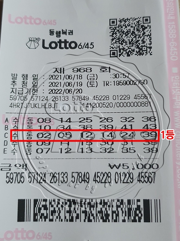 동행복권 제 968회 로또 1등 당첨자 전한석(가명)씨의 로또용지 (출처=로또리치)