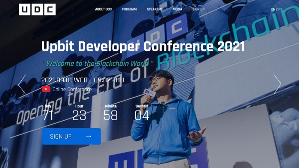 업비트, '개발자 컨퍼런스 2021' 주제 확정…개막 준비 박차