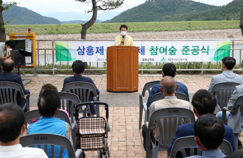 강진군은 지난 16일 삼흥저수지 일원에서 주민·단체 참여숲 준공식을 가졌다/사진=강진군