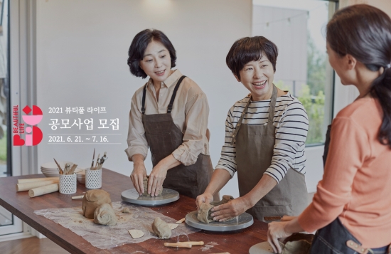 사진 제공 = 아모레퍼시픽