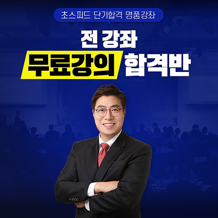 한단모, KBS한국어능력시험 자격증 시험 대비 무료인강 제공