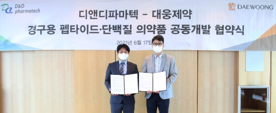 사진 제공 = 대웅제약