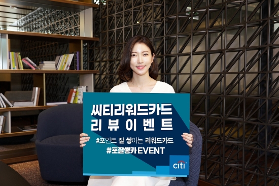 사진 제공 = 씨티은행