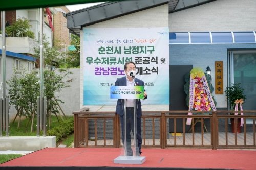 남정지구 우수저류시설 설치사업 준공식에 참석한 허석 시장이 인사말을 하고있다/사진=순천시