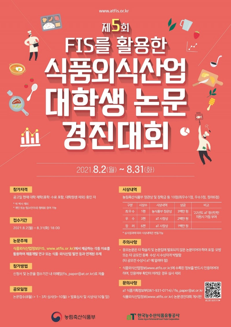 사진 = 한국농수산식품유통공사