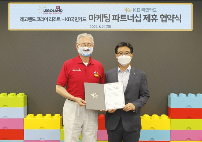 이동철 KB국민카드 사장(오른쪽)과 김영필 레고랜드 코리아 리조트 사장 / 이미지 제공 = KB국민카드