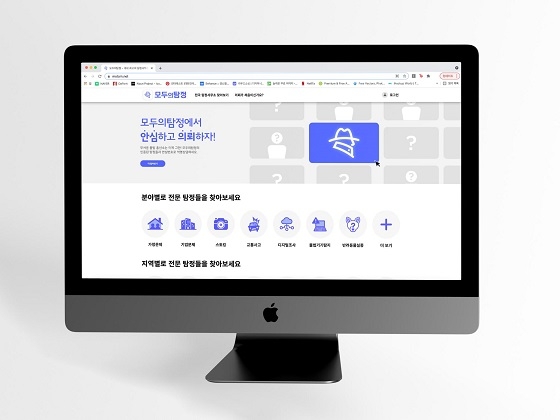 모두의탐정, 전국 탐정 사무소 비교 및 무료상담 플랫폼 구축