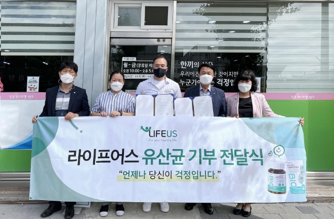라이프어스, 김해시에 이어 ‘진주푸드마켓’ 과도 유산균 제품 후원 협약