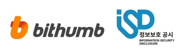 빗썸, 정보보호 투자 우수기업 인증…”업계 최고 수준”