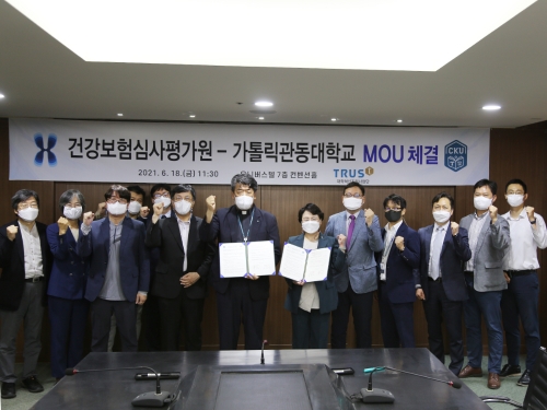 심사평가원-가톨릭관동대, 업무협약 체결