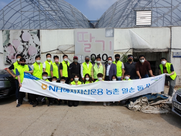 NH헤지자산운용, 올해 첫 농촌일손돕기