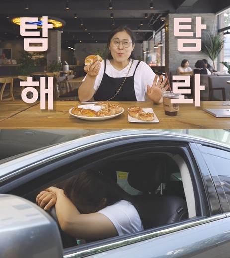 <탐탐탐 챌린지> 1등 수상작