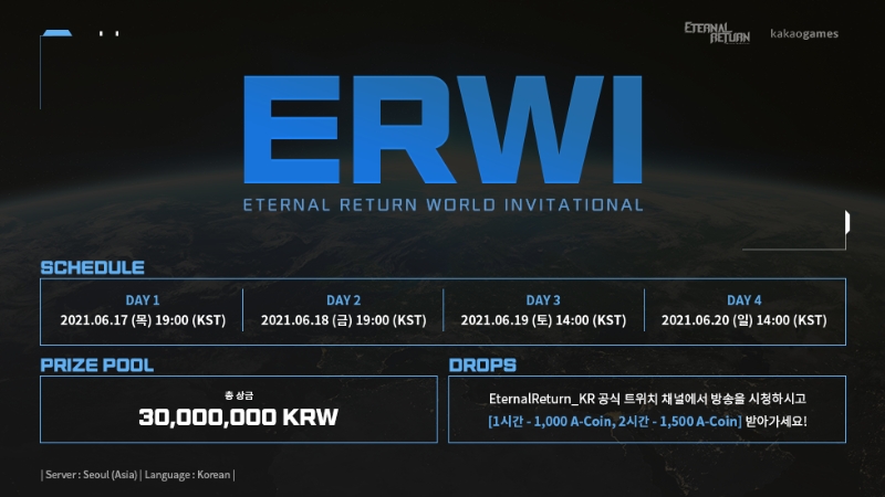 2021 이터널 리턴 월드 인비테이셔널(사진=이터널 리턴 공식 홈페이지 발췌).