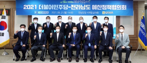 더불어민주당의 새 지도부와 함께 협의회에는 민주당 송영길 대표, 윤호중 원내대표, 박완주 정책위의장, 김영호 당대표비서실장, 서삼석 수석사무부총장, 맹성규 예결위 간사 등 당 지도부와 김승남 전남도당위원장, 이개호·신정훈·김원이·주철현·소병철·서동용 등 지역 국회의원이 참석했다. 전남도에선 김영록 도지사, 윤병태 정무부지사와 실·국장 등이 함께했다/사진=무안