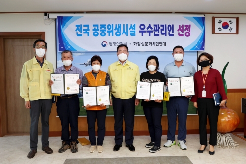무안군, 전국 공중화장실 우수관리인 선정/사진=무안군