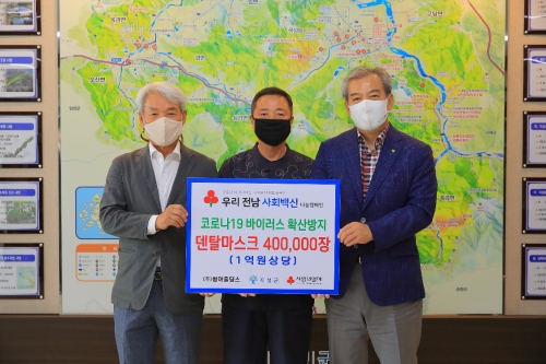 곡성군, 나눔캠페인 기탁 마스크 40만장 전달/사진=곡성군