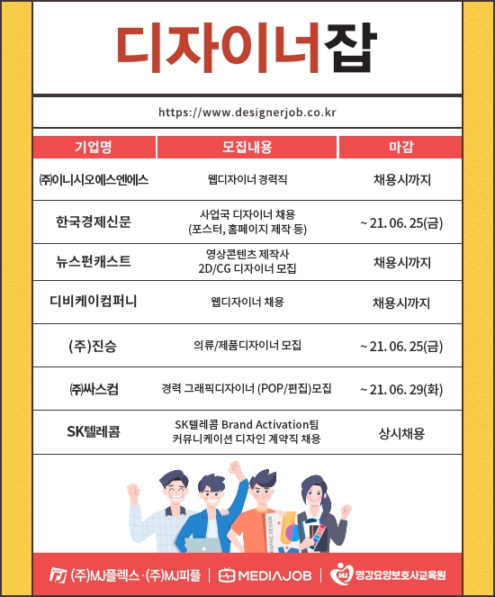 한국경제신문·싸스컴·SK텔레콤 등  신입 및 경력직 채용