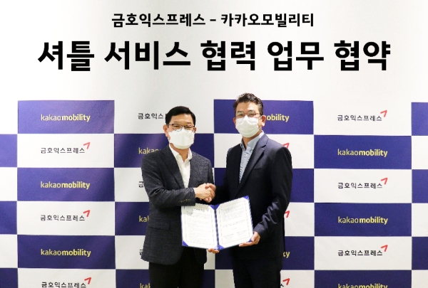 카카오모빌리티, 금호익스프레스와 ‘셔틀 서비스 협력’ 위한 업무 협약