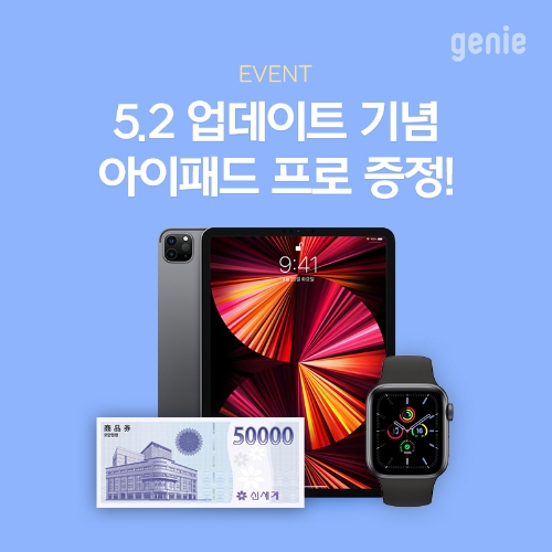 지니뮤직, 큐레이션 강화…사용자 편의↑