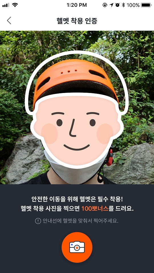 알파카 AI 헬멧인증 시스템 헬맷 착용
