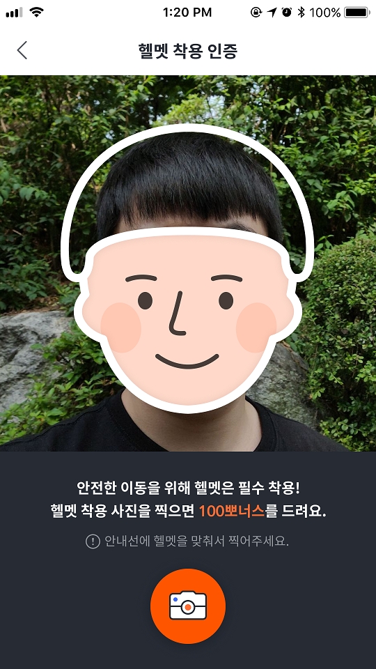 사알파카 AI 헬멧인증 시스템 헬맷 미착용