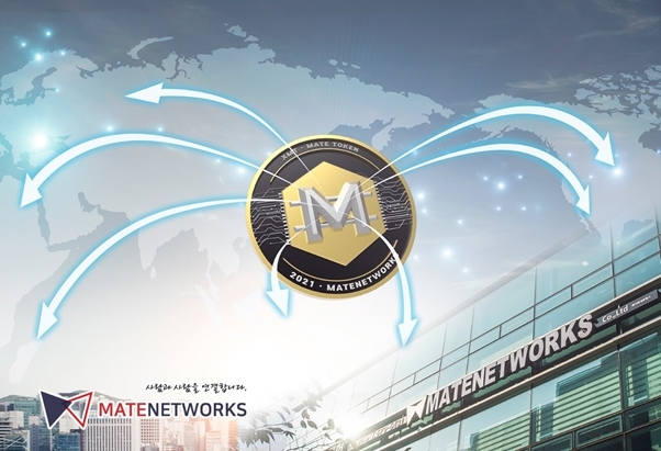 메이트네트웍스, 암호화폐 발행 '글로벌 확장 본격화'