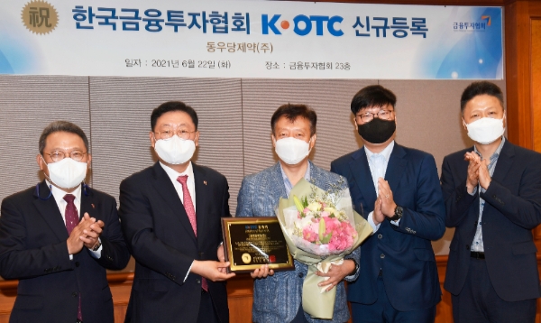 (왼쪽부터)금융투자협회 성인모 산업시장총괄부문장(전무), 나재철 회장, 동우당제약㈜ 허담 대표, ㈜끄렘드라끄렘 김병헌 대표, 금투협 남달현 시장관리본부장 / 사진 제공 = 금융투자협회