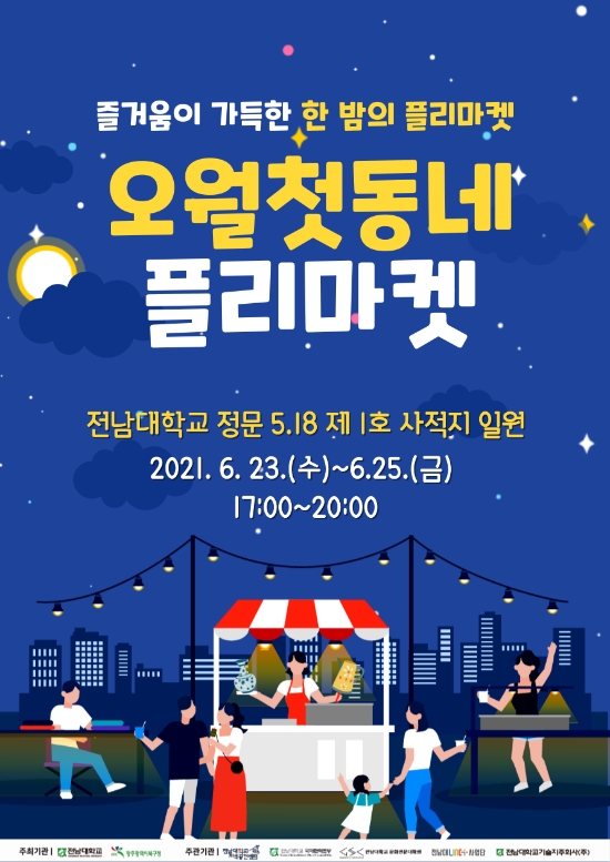 사진=북구청