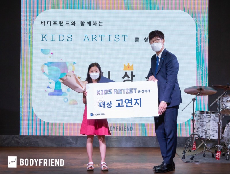 대상 수상자 고연지 어린이(도성초, 11세) / 사진제공 = 바디프랜드