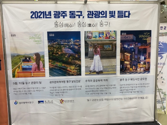 사진=동구청