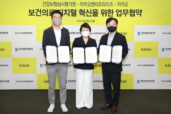 카카오엔터프라이즈-카카오-건강보험심사평가원, 보건의료 디지털 혁신 위한 협력