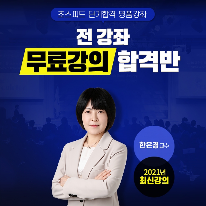 네이버카페 손준모, 손해평가사 1차 및 2차 시험 무료인강 마련