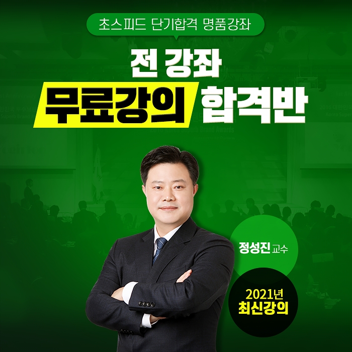 네이버카페 전기모, 전기기능사 시험일정 대비 무료인강 선봬