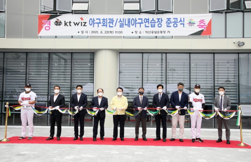 프로야구 kt 위즈, 익산 퓨처스 실내연습장 및 생활관 준공