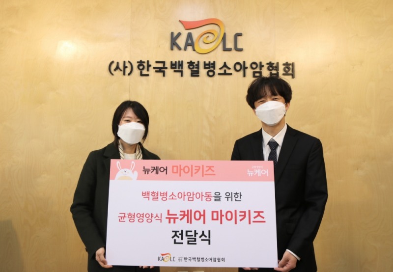 백혈병소아암아동을 위한 뉴케어 마이키즈 전달식 (사진제공=대상라이프사이언스)