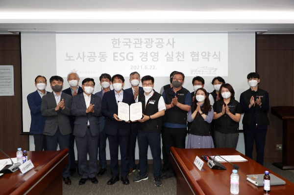 한국관광공사, 노사공동 ‘ESG경영 실천 위한 협약’ 체결