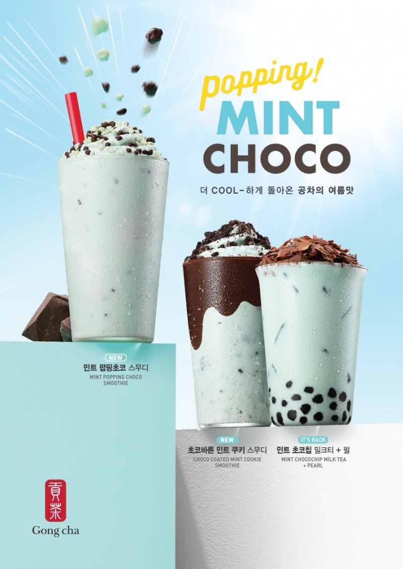 공차 민초가 다시 돌아왔다