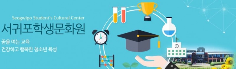 서귀포학생문화원, 2021 찾아가는 문화⸱예술 공연 개최