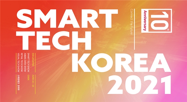 스마트제조혁신추진단, 코엑스 ‘스마트테크 코리아 2021’ 참여