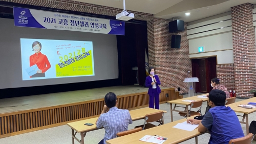 고흥 청년셀러 양성교육/사진=고흥군