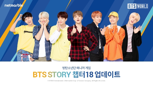 넷마블, 'BTS 월드' 신규 챕터 업데이트·서비스 2주년 기념 이벤트 실시