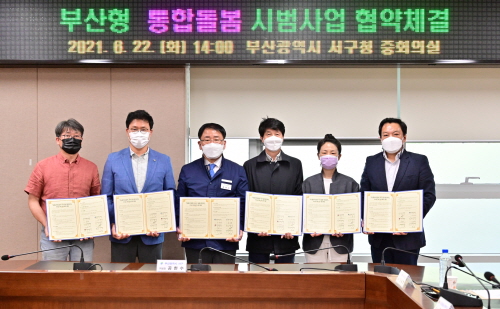 부산 서구, 노인 돌봄 서비스 '다(多)가치(같이) 돌봄 달인 되기' 사업 추진