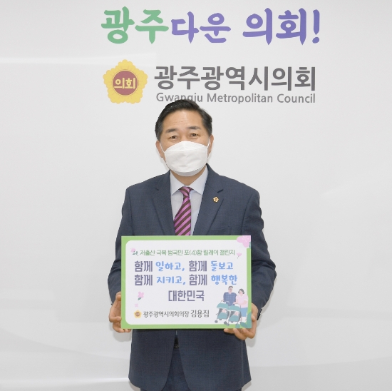 광주광역시의회 김용집 의장./사진=광주시의회