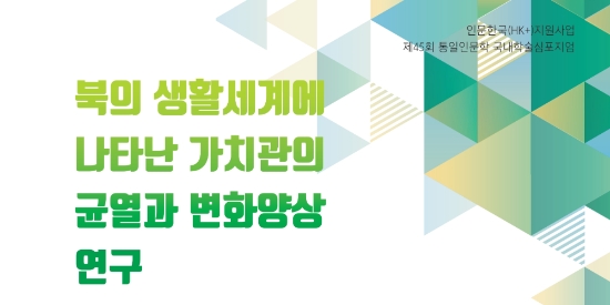 이미지 제공 = 건국대학교