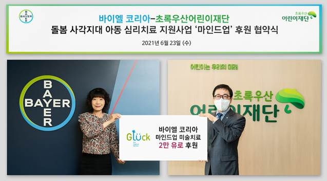 바이엘 코리아 프레다 린 대표와 초록우산어린이재단 여승수 서울3지역본부장이 후원을 위한 비대면 협약식을 진행하고 있다.