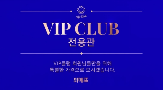 이미지 제공 = 위메프